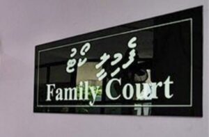 ރަމަޟާން މަހު ކައިވެނިކޮށްދޭ ގަޑިތަކާއި ފެމިލީ ކޯޓުގެ ރަސްމީ ގަޑިތައް ކަނޑައަޅައިފި