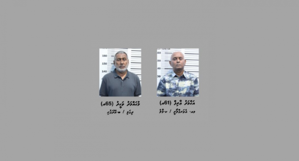 އެމްޕީއެލް ޓާމިނަލުން ސިނގިރޭޓް ވަގަށް ނެގި މައްސަލާގައި ހައްޔަރުކުރި ދެ ވިޔަފާރިވެރިން ދޫކޮށްލައިފި