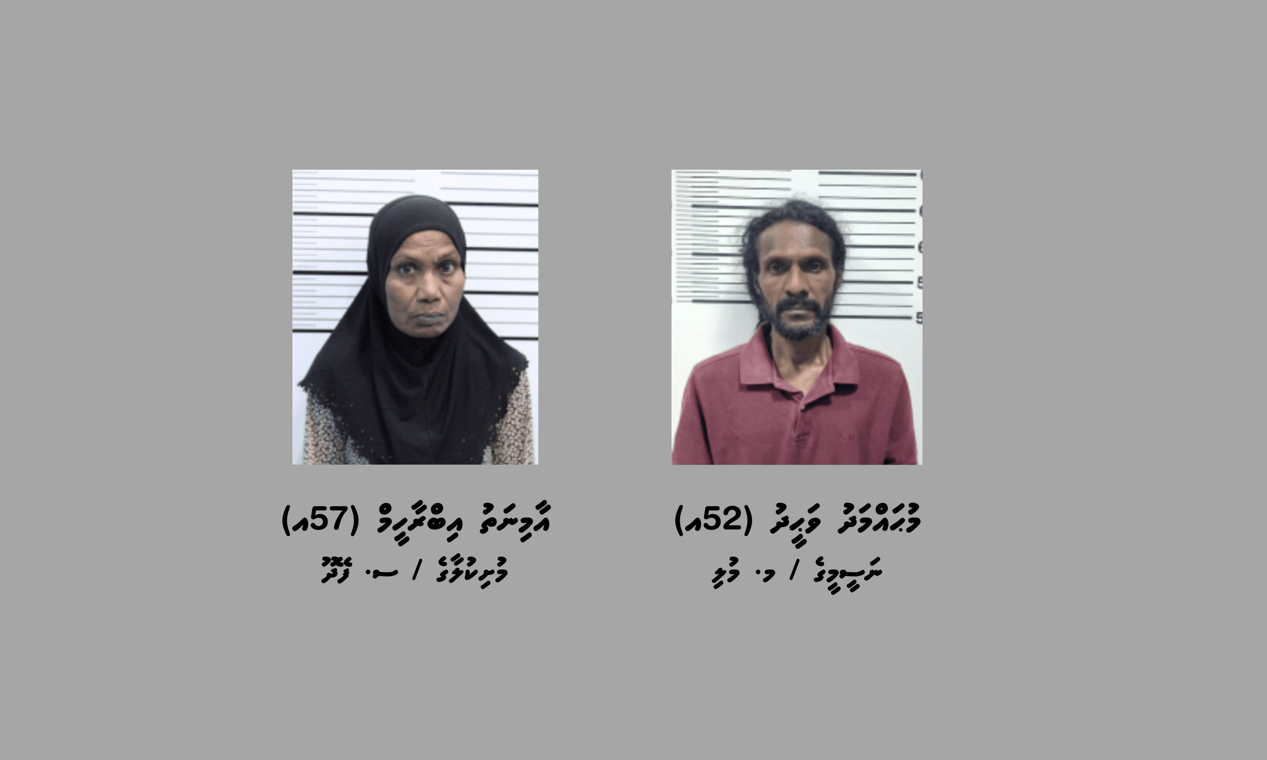 ހުޅުމާލޭގައި މަސްތުވާތަކެތީގެ ވިޔަފާރި ކުރަމުންދިޔަ 50 އަހަރުން މަތީގެ ދެމީހަކު ހައްޔަރު ކޮށްފި