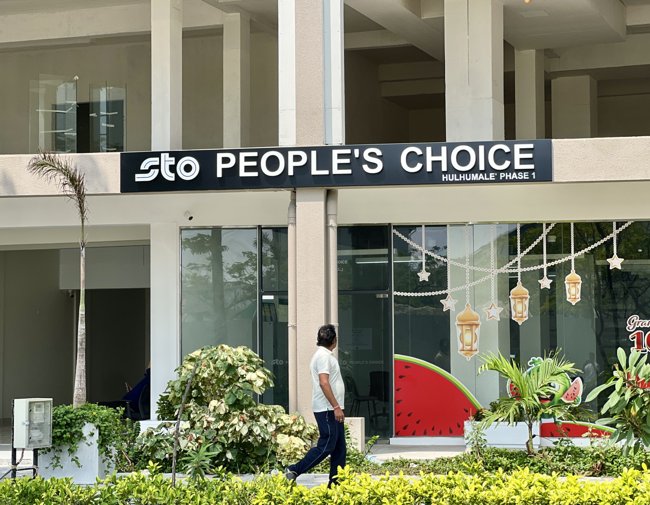 އެސްޓީއޯ ޕީޕަލްސް ޗޮއިސްގެ ޚިދުމަތް ހުޅުމާލެ ފޭސް 1 އަށް: ބޮޑު ސުޕަމާކެޓެއް ހުޅުވައިފި