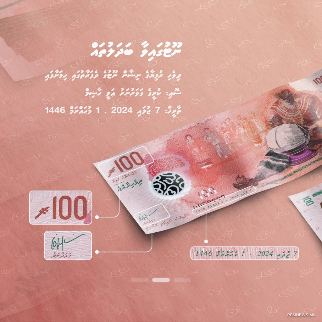 ޑިމާންޑް ބޮޑުވެ، 100 ރުފިޔާގެ އާ ނޫޓު ޝިޕްމަންޓެއް އެމްއެމްއޭއިން ގެނެސްފި