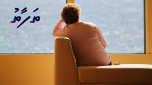 ކުރު ވާހަކަ: ތަފާތު