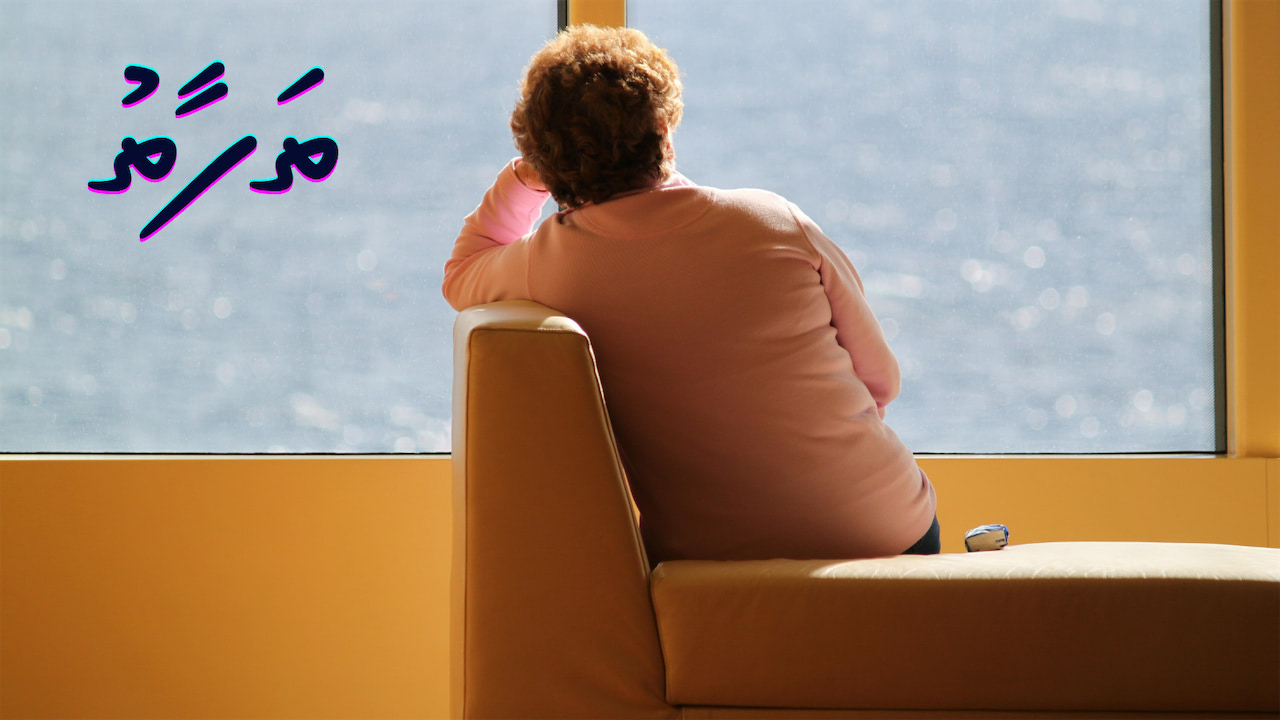 ކުރު ވާހަކަ: ތަފާތު