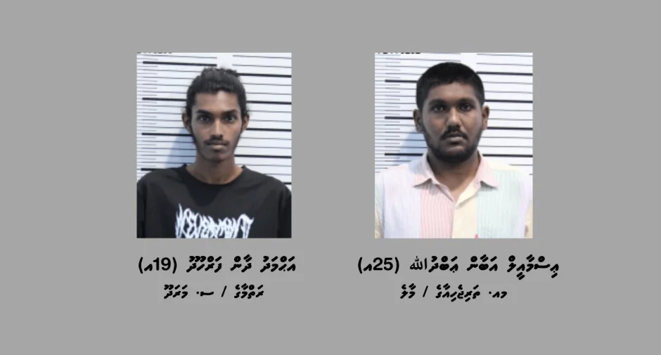 ކަނޑުމަގުން ހަ ކިލޯގެ މަސްތުވާތަކެތި އެތެރެކުރި ދެ މީހަކު ހައްޔަރުކޮށް ބަންދުކޮށްފި