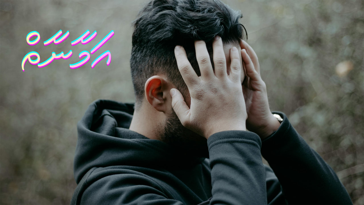 ކުރު ވާހަކަ: އަމާނާތް