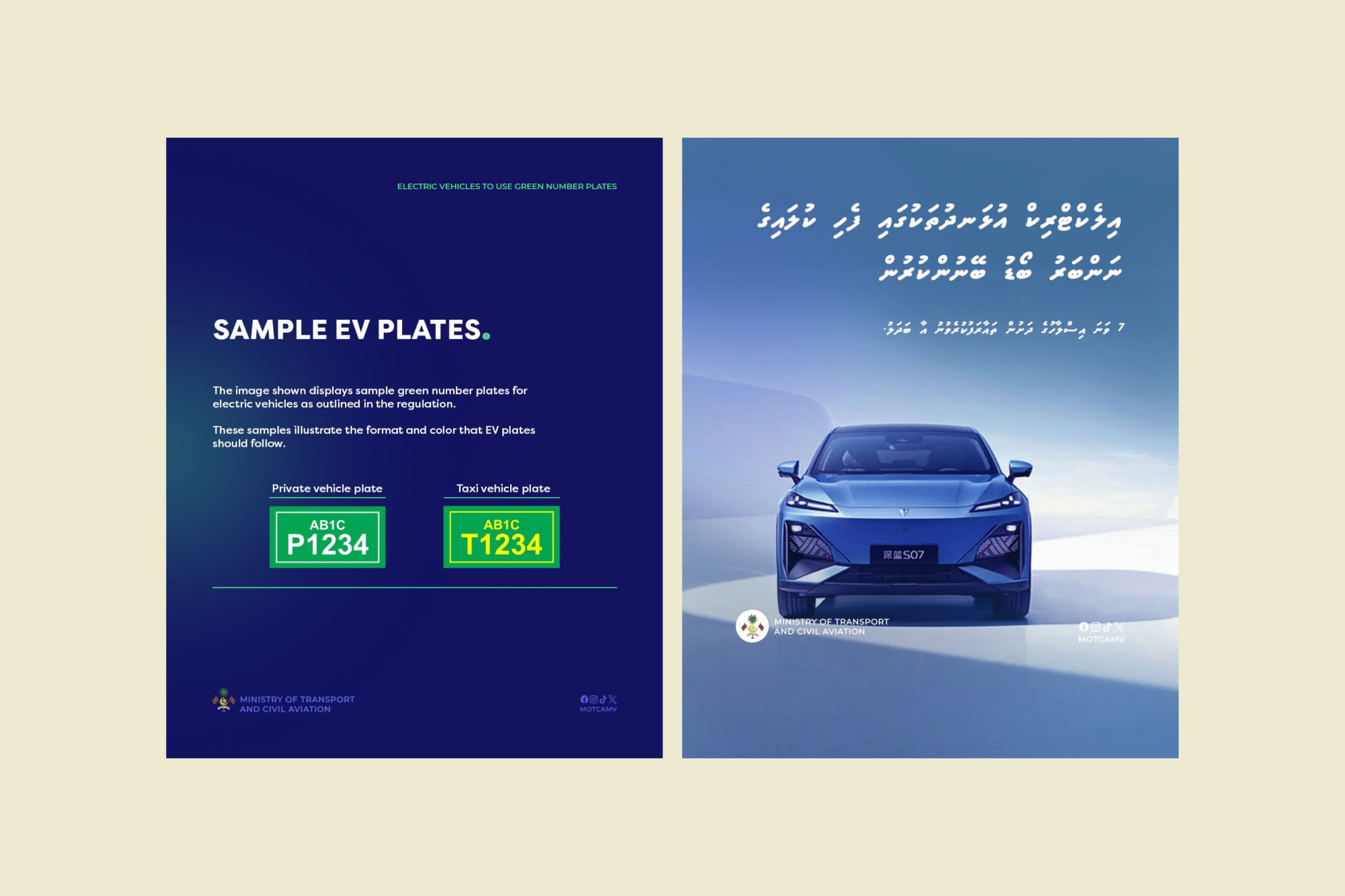 އިލެކްޓްރިކް އުޅަނދުތަކަށް ފެހި ނަންބަރު ބޯޑު ތައާރަފް ކުރަނީ