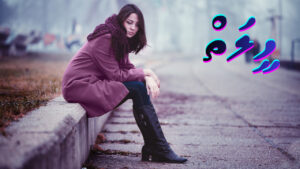 ކުރު ވާހަކަ: ހީލަތް