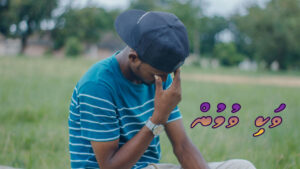 ކުރު ވާހަކަ: ވަކިވުމުން