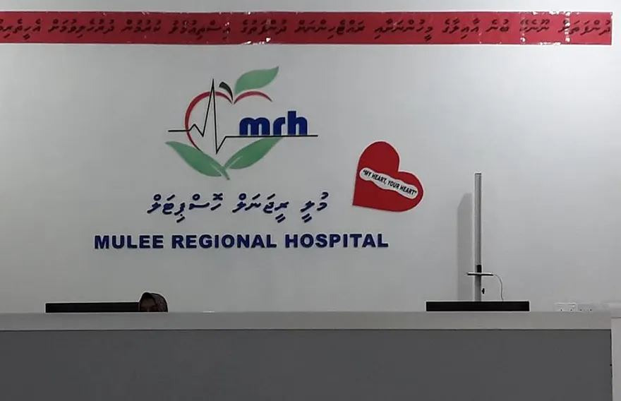 ޑެންގީ ބަލީގައި މ. މުލިން 17 އަހަރުގެ ކުއްޖަކު ނިޔާވެއްޖެ