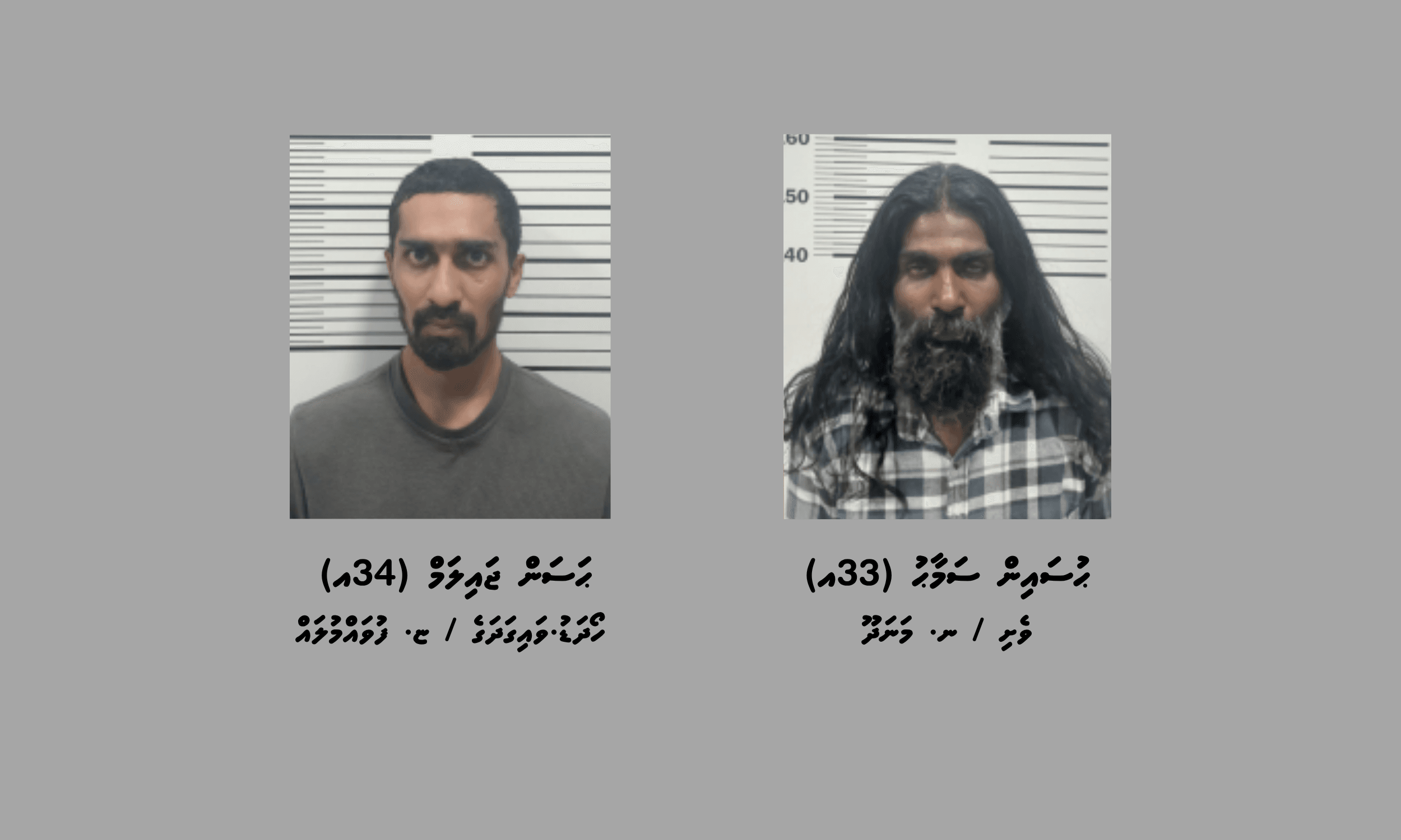 **ހުޅުމާލެއިން މަސްތުވާތަކެއްޗާއެކު ދެ މީހަކު ހައްޔަރުކޮށް ކާރެއް ޓޯކޮށްފި