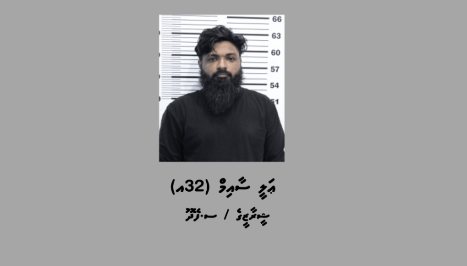ޑައިމޯފިން ޓްރެފިކްކުރި މީހަކު 12 އަހަރަށް ޖަލަށްލައި ބޮޑު ޖޫރިމަނާއެއް ކޮށްފި