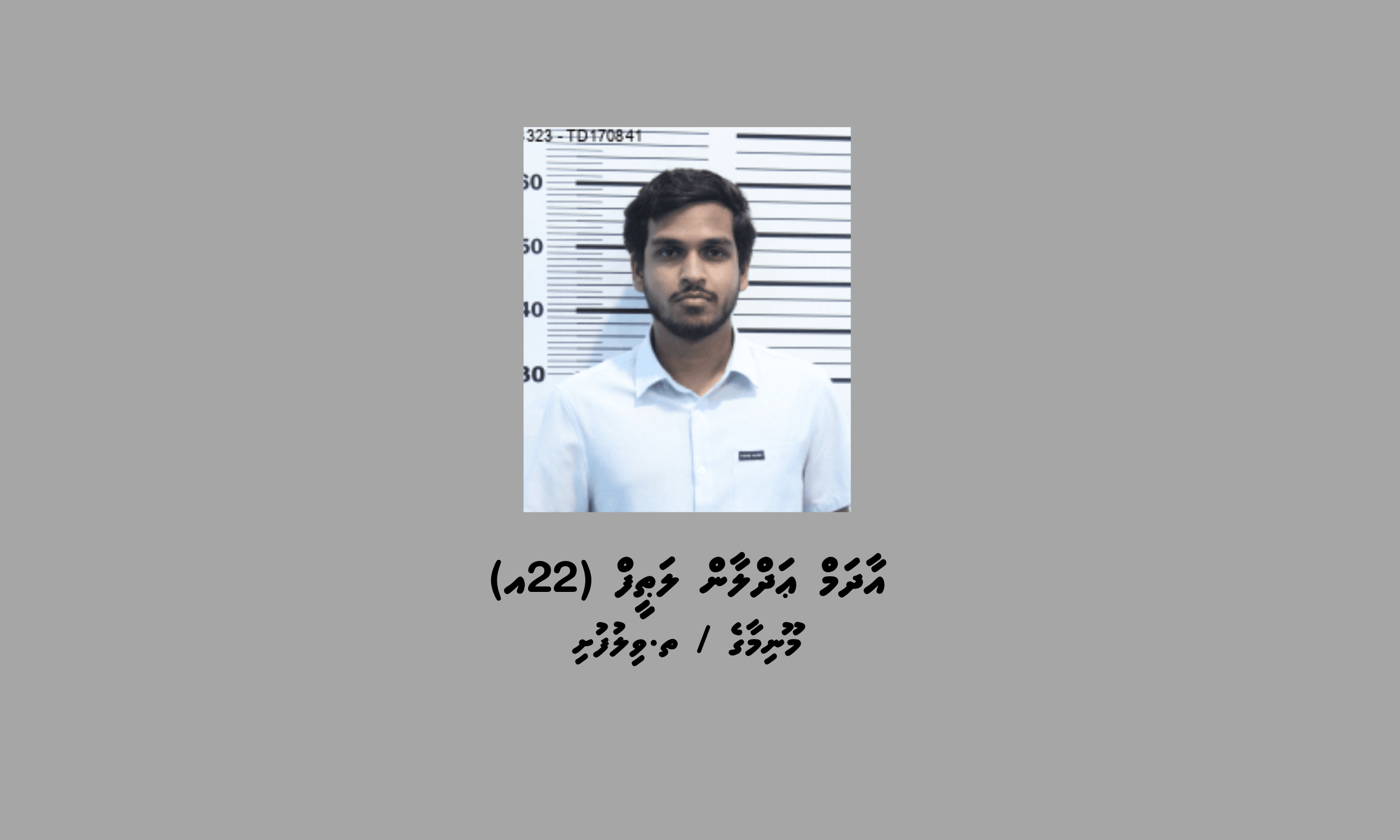 ކްރިޕްޓޯކަރަންސީ މެދުވެރިކޮށް ކުޑަކުދިންގެ ބަރަހަނާ މަންޒަރުތަކުގެ ވިޔަފާރިކުރި މީހަކު ހައްޔަރުކޮށްފި