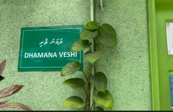 ދަމަނަވެށި މަރާމާތުކޮށް ޖީޕީ ކްލިނިކަކަށް ބަދަލުކުރުމަށް މާދަމާ ބަންދުކުރަނީ