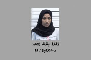 ބްލެކްމެއިލްކޮށް އޮރިޔާން ކާޑު ހެދި އަންހެނަކު 6 އަހަރަށް ޖަލަށްލާން ހުކުމްކޮށްފި