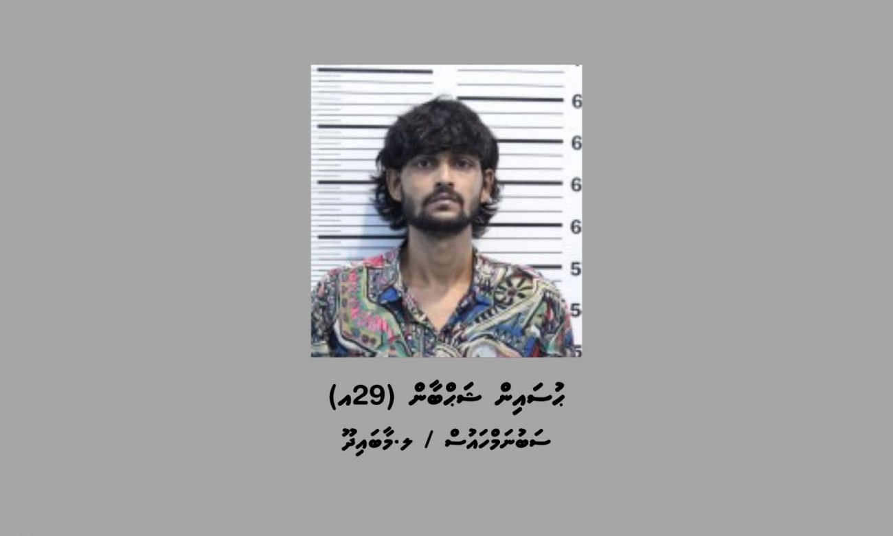 ގ. ހިޔާރޯދިގޭގައި ރޯކޮށްލި ކަމަށް ތުހުމަތުކުރެވޭ މީހާ ހޮސްޕިޓަލުން ފިލައިފި
