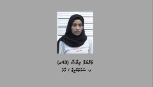 ބްލެކްމެއިލްކޮށް އޮރިޔާން ކާޑު ހެދި އަންހެނަކު 6 އަހަރަށް ޖަލަށް