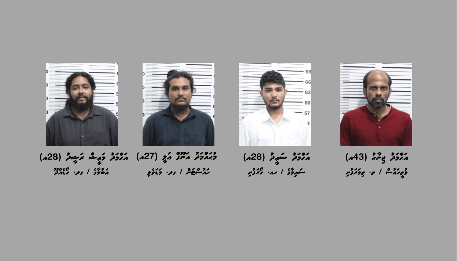 މާލެ އާއި ހުޅުމާލޭގައި ހިންގި އޮޕަރޭޝަނެއްގައި މަސްތުވާތަކެއްޗާއެކު ހަތަރު މީހަކު ހައްޔަރުކޮށްފި