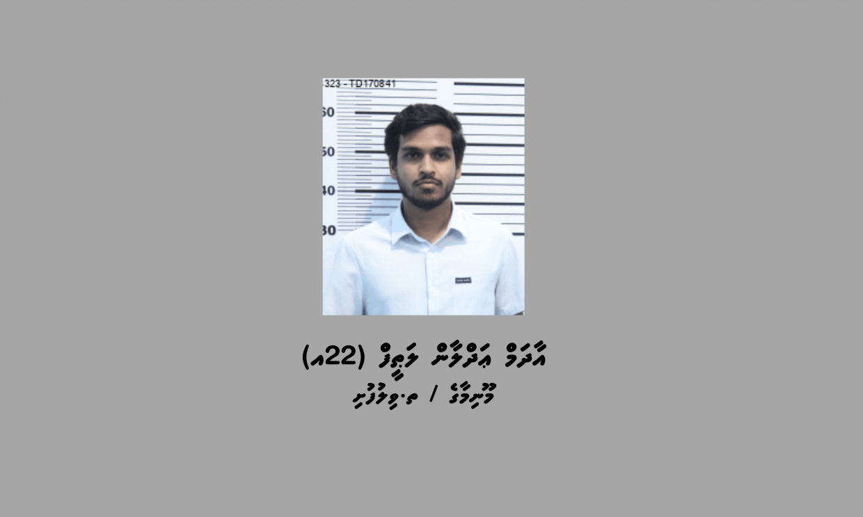 ކުޑަކުދިންގެ ބަރަހަނާ މަންޒަރު ވިއްކުމުގެ ތުހުމަތުގައި ހައްޔަރުކުރި މީހާ ކޯޓުން ދޫކޮށްލައިފި
