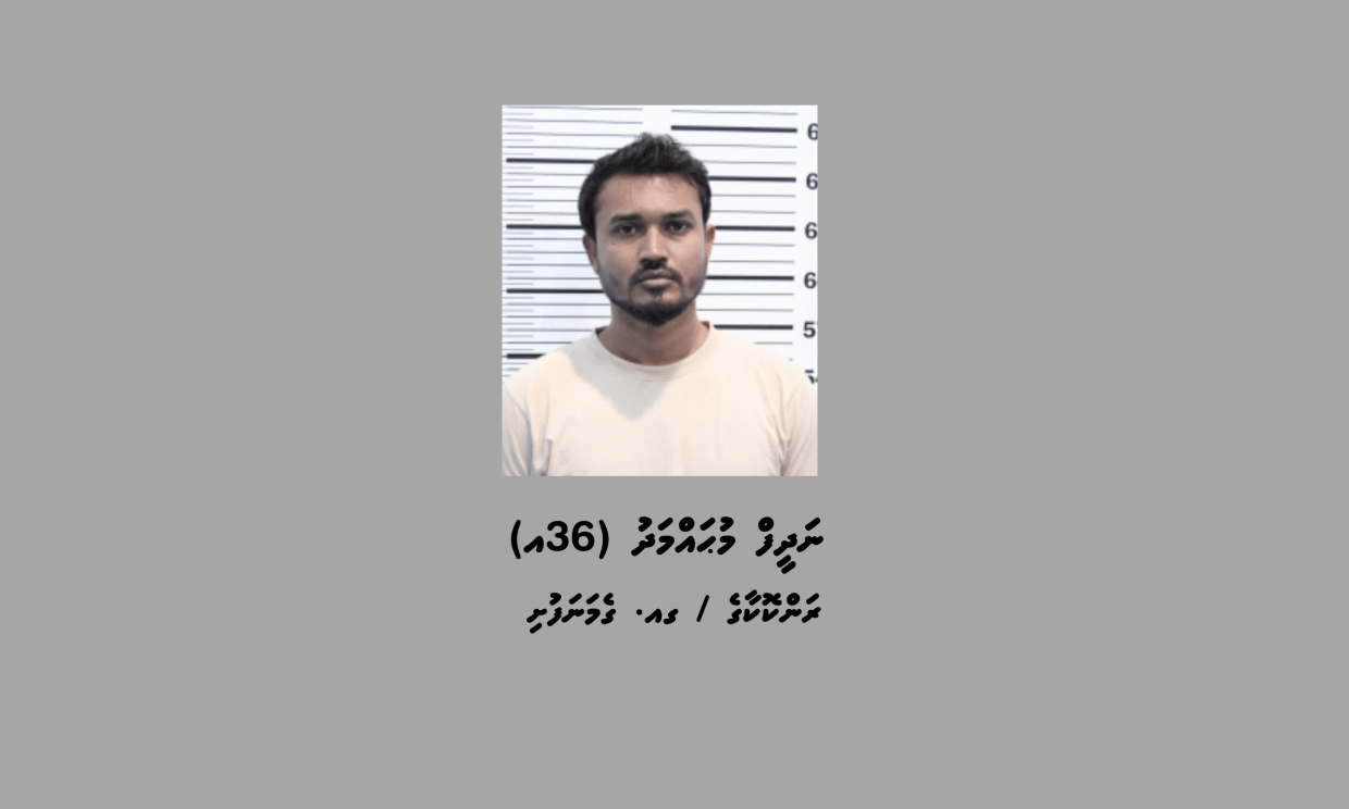ދިރާގު ފިހާރައަށް ބޮމުގެ އިންޒާރު ދިން ނަދީފު ޖަލަށް