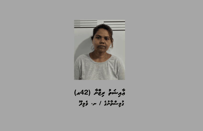 ޅ. ނައިފަރުން ގިނަ އަދަދެއްގެ މަސްތުވާތަކެއްޗާއެކު އަންހެނަކު ހައްޔަރުކޮށްފި