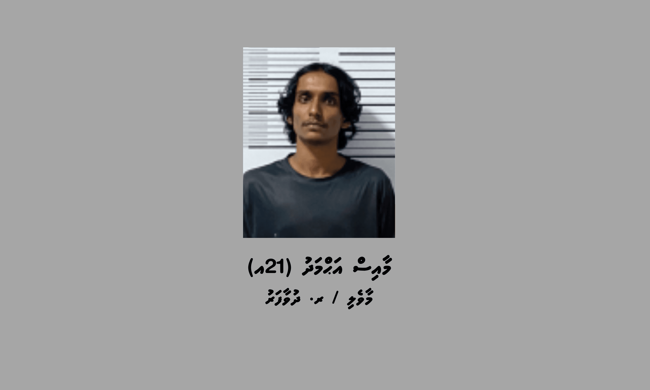 ރ. ދުވާފަރުން 75 ޕެކެޓު މަސްތުވާތަކެއްޗާއެކު ޒުވާނަކު ހައްޔަރުކޮށްފި