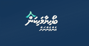 ސަރުކާރުގެ ބޯހިޔާވަހިކަމުގެ ސްކީމަށް ފޯމު ހުށަހެޅުމުގެ ފުރުސަތު މިރޭ ބަންދުވަނީ