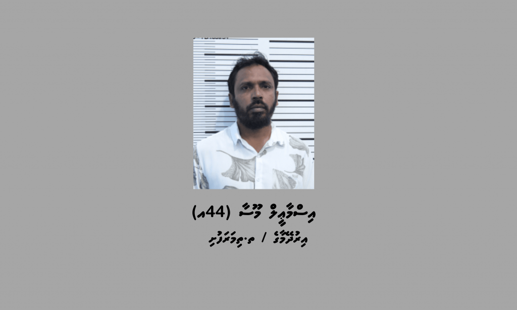 ބީއެމްއެލްގެ ކްރެޑިޓް ކާޑުގެ ދަރަނި ނުދެއްކި މީހަކު ބަންދުކޮށްގެން ކޯޓަށް ހާޒިރުކުރަން އަންގައިފި