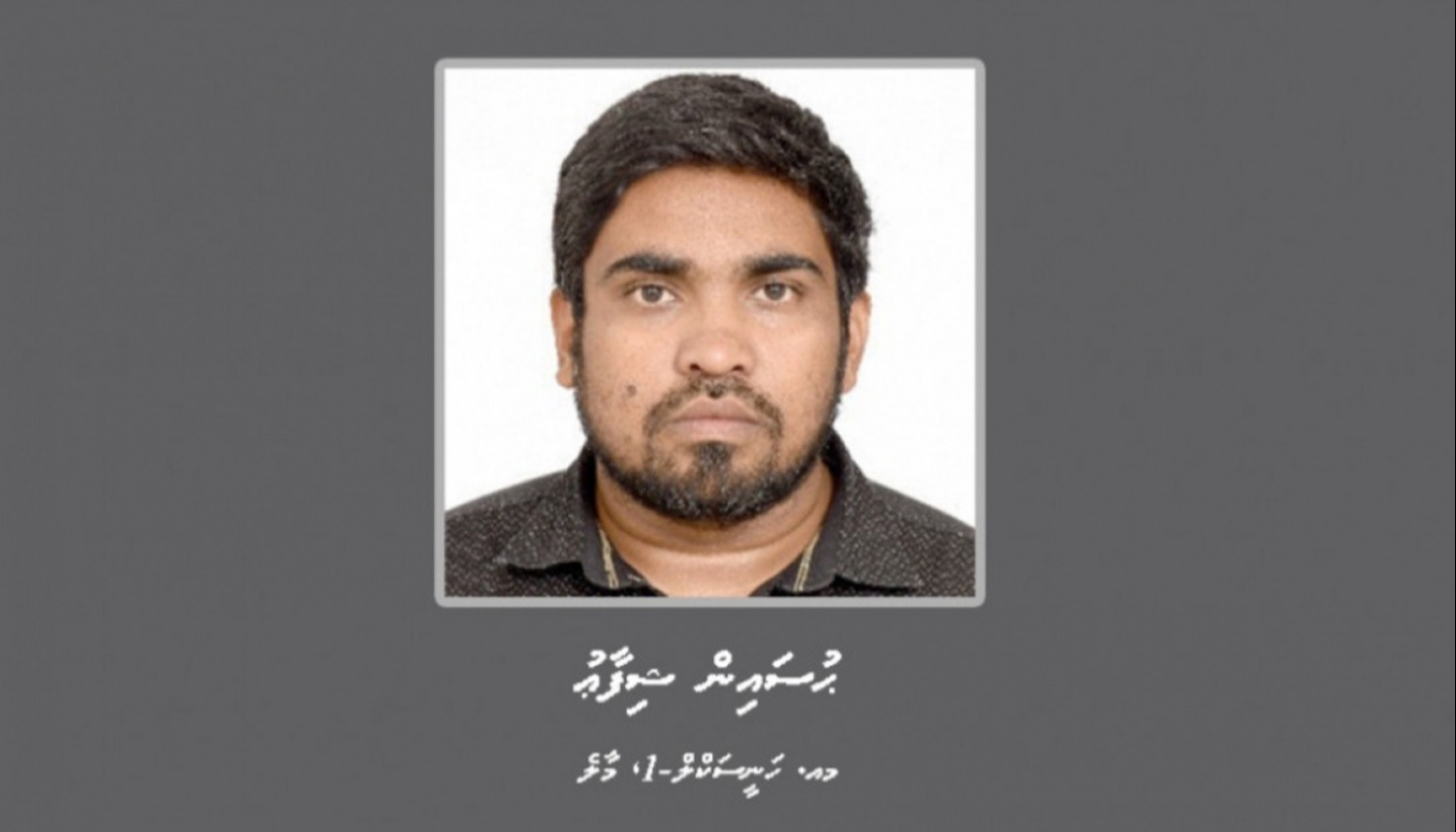 ވަގު ޓީޓީގެ މައްސަލައިގައި ޝިފާއުއަށް އިއްވި 109 އަހަރުގެ ހުކުމްގެ އިސްތިއުނާފު ހައިކޯޓުން ބަލައިގަނެފި