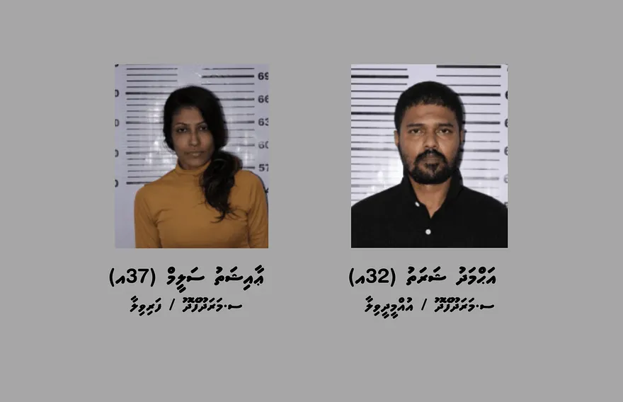 ބަންދުކުރި ގެއަކަށް ވަދެ އުޅުނު ދެ މީހަކު މަސްތުވާތަކެއްޗާ އެކު އައްޑޫން ހައްޔަރު ކޮށްފި