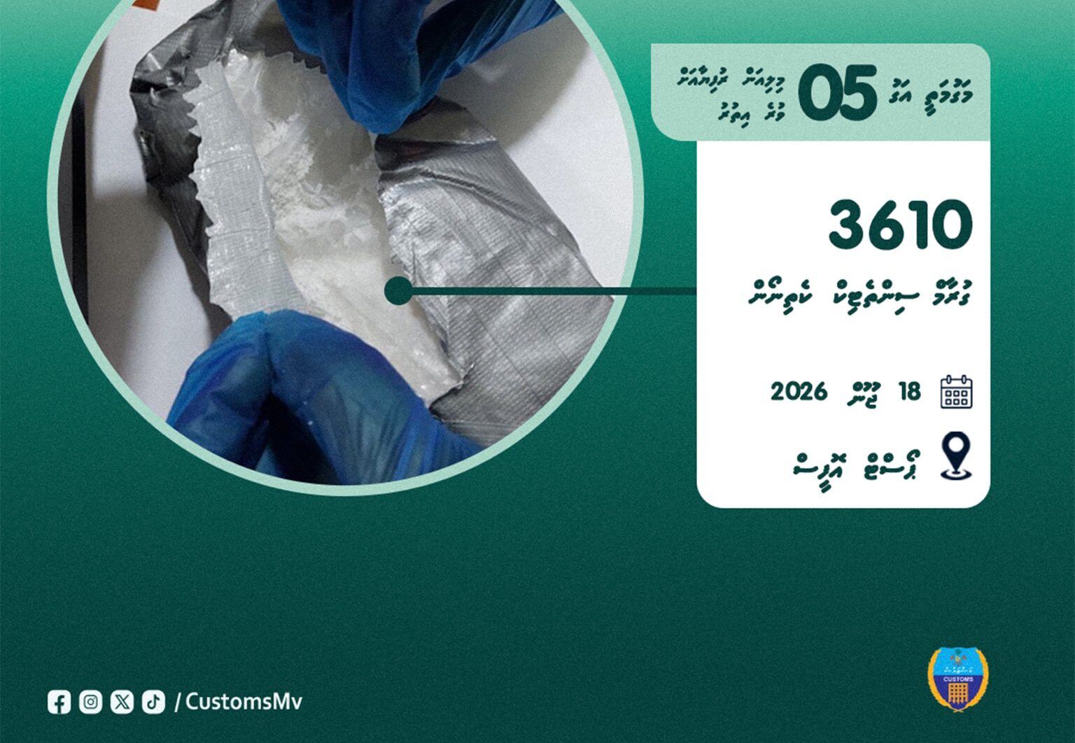 ޕޯސްޓު މެދުވެރިކޮށް އެތެރެކުރަން އުޅުނު 3.6 ކިލޯގެ މަސްތުވާތަކެތި އަތުލައިގެންފި
