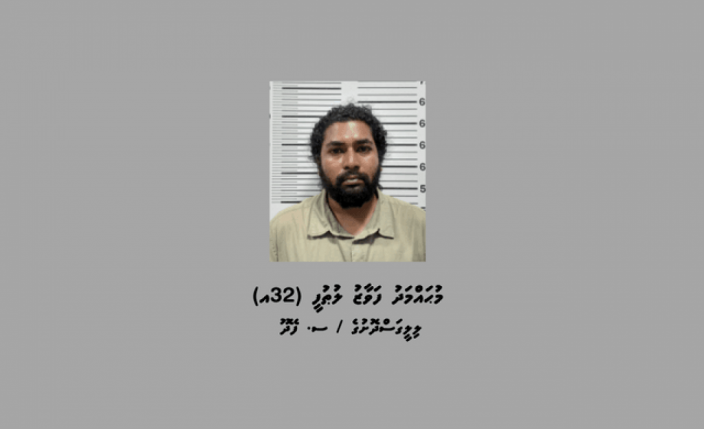 ބްލެކްމެއިލްކޮށްގެން ތިން ލައްކަ ރުފިޔާ ހޯދި މައްސަލަ ބެލޭނެ ކަމަށް ސުޕްރީމް ކޯޓުން ކަނޑައަޅައިފި