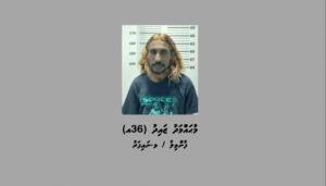 ނ. އަތޮޅު ފެމިލީ ސެންޓަރަށް މަސްތުވާތަކެތި އެތެރެކުރަން އުޅުނު މީހަކު ފުލުހުންގެ ބެލުމުގެ ދަށަށް