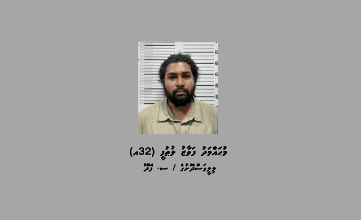 އޮރިޔާން ފޮޓޯއިން ބިރުދައްކައި ފައިސާ އަތުލި މައްސަލަ ސުޕްރީމް ކޯޓަށް