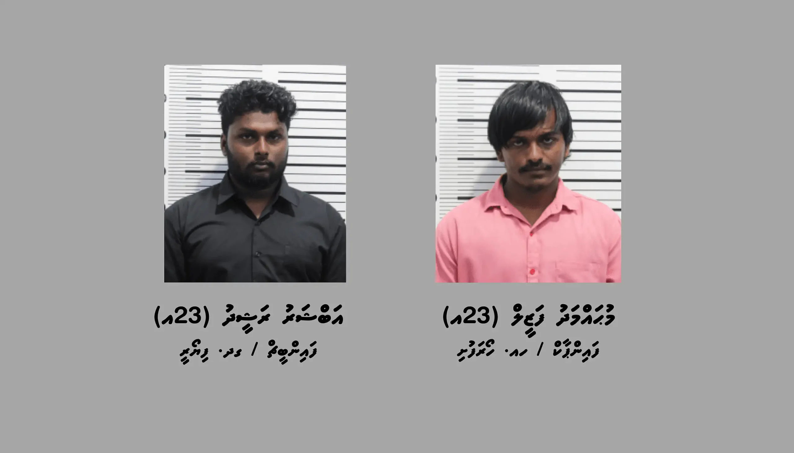 ޓެލެގްރާމުން ފޮނުވި ލިންކަކުން 92،000ރ. ފޭރުނު 2 މީހަކު ހައްޔަރުކޮށްފި