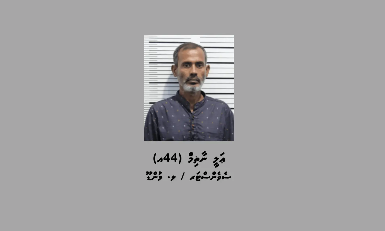 ތިން ލައްކަ ރުފިޔާ ހުރި ފޮށްޓެއް ޖެޓީމަތިން ވަގަށްނެގި މީހަކު ހައްޔަރުކޮށްފި