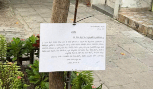 ހުޅުމާލޭ ފްލެޓް ސަރަހައްދުގައި ހުއްދަނެތި ހަދާފައިވާ ގަސްފެންސްތައް ނަގަން އެޗްޑީސީން އަންގައިފި