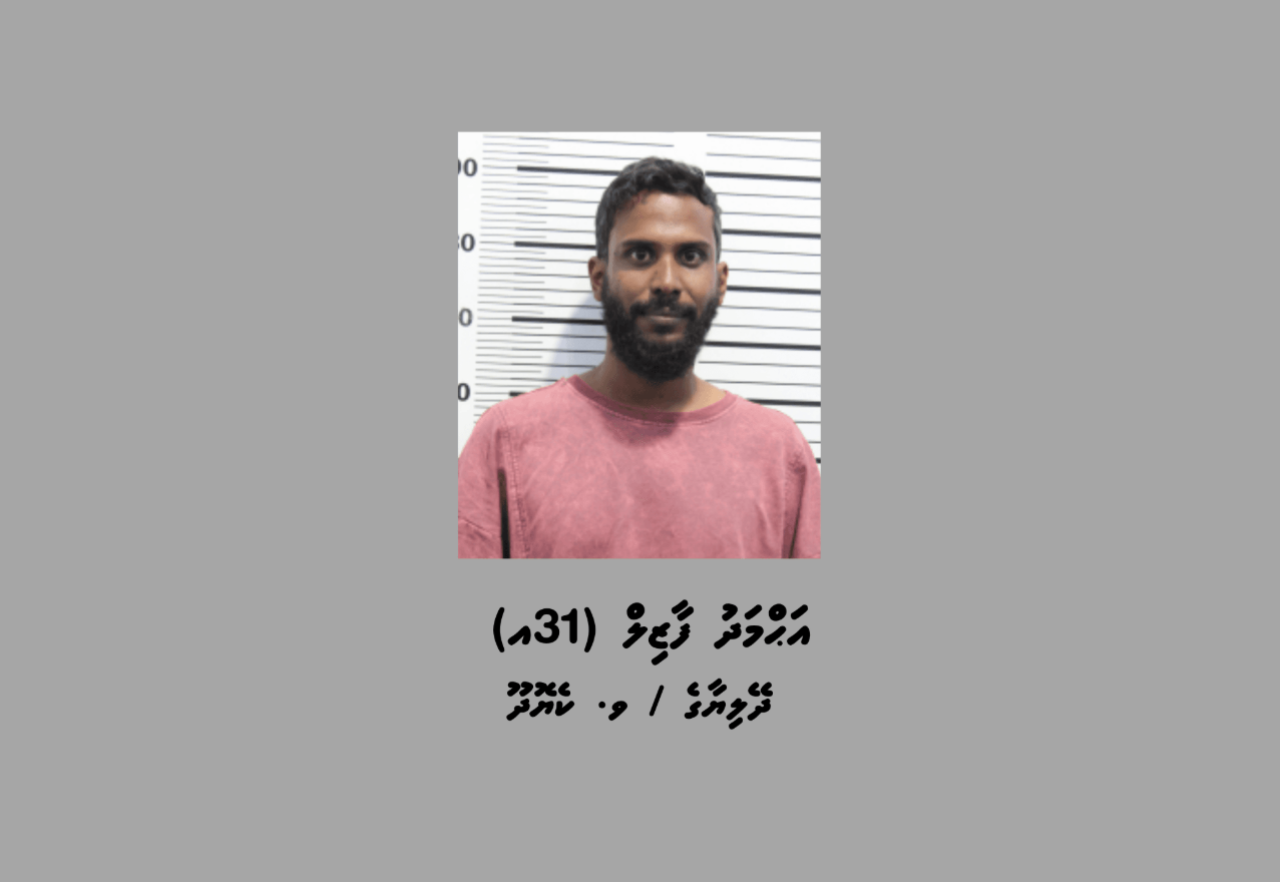 ޑްރަގުގެ ތުހުމަތުގައި ކުރީގެ ގައުމީ ވޮލީ ކުޅުންތެރިޔާ ފާޒިލް ހައްޔަރު ކޮށްފި