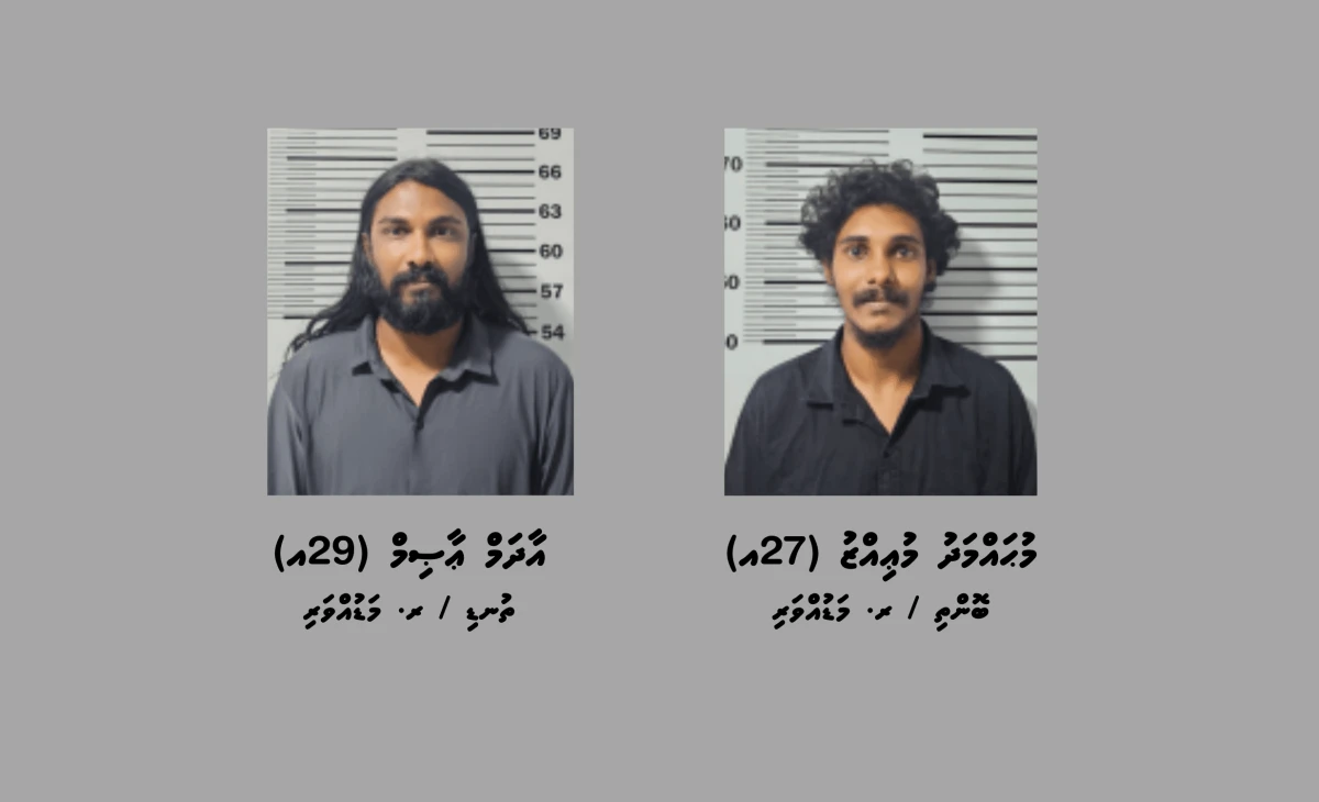 މަޑުއްވަރީގައި ޑްރަގް ވިޔަފާރި ކުރާ ބައެއް އަތުލައިގެންފި، ދެ މީހަކު ބަންދަށް