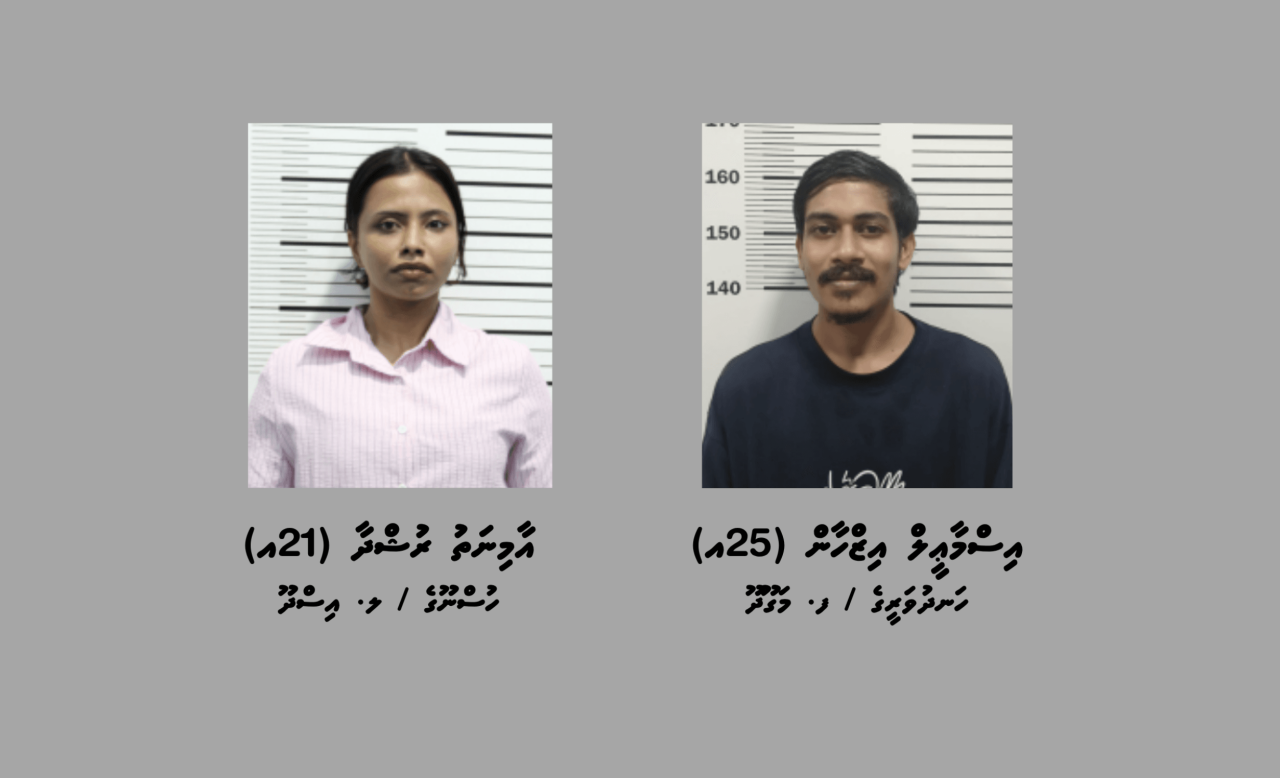 ހުޅުމާލެއިން 140 ގުރާމުގެ މަސްތުވާތަކެއްޗާއެކު ދެ މީހަކު ހައްޔަރު ކޮށްފި