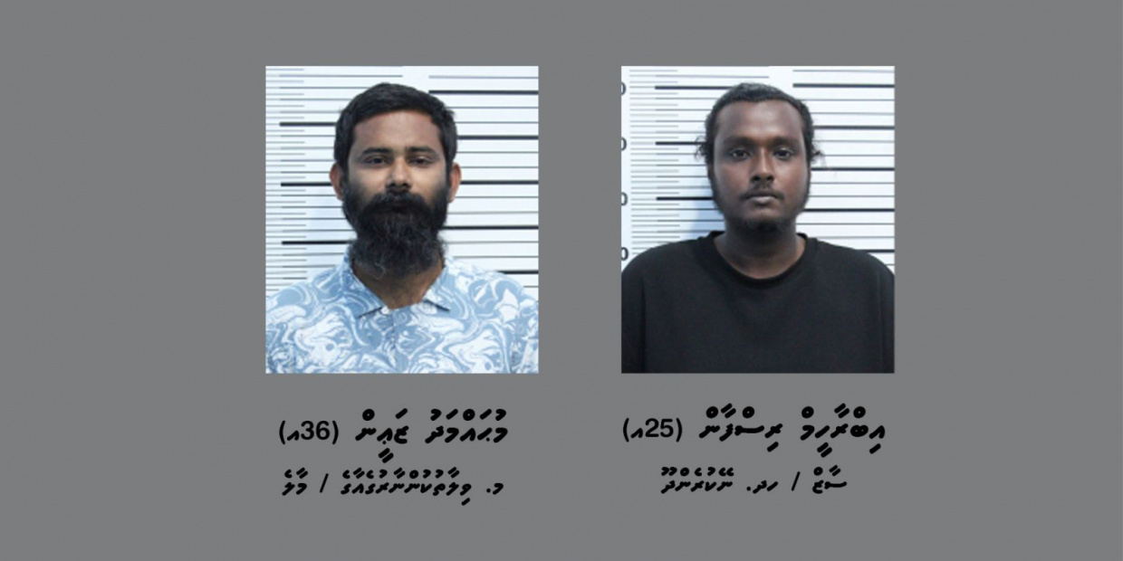 968 ގްރާމުގެ މަސްތުވާތަކެއްޗާއެކު ހައްޔަރުކުރި ދެ މީހަކު 12 އަހަރަށް ޖަލަށް