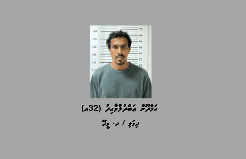 ދ. މީދޫގައި މަސްތުވާތަކެތީގެ ވިޔަފާރިކުރާ ކަމަށް ތުހުމަތުކުރެވޭ މީހަކު ހައްޔަރުކޮށްފި