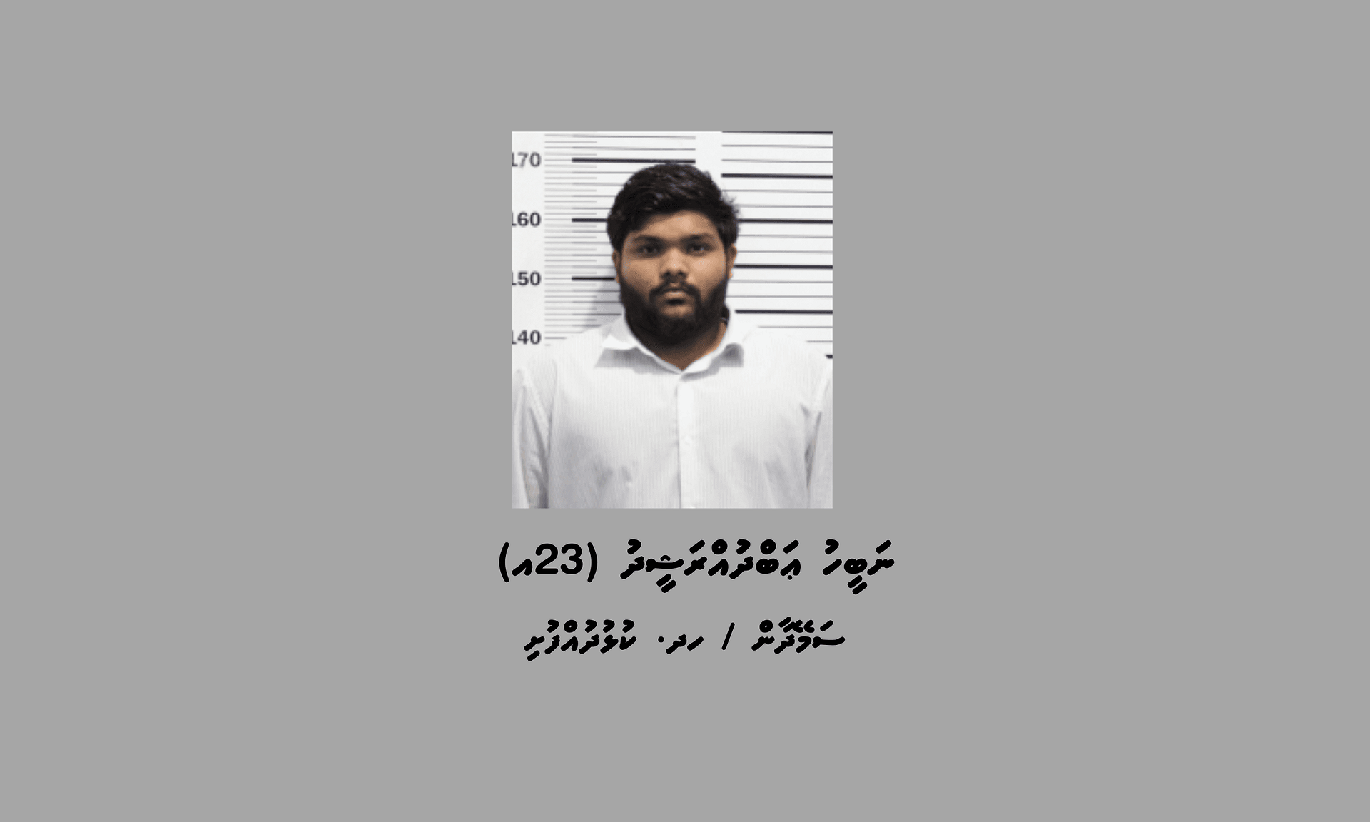 ބަނގުރަލާއެކު މާފުށިން ހައްޔަރުކުރީ ކަރެކްޝަންސްއިން ވަކިކުރި ކުރީގެ އޮފިސަރެއް