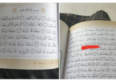 Quran