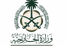 Saudi Foreign Ministry