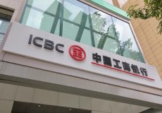 icbc-china